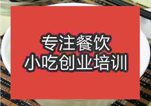 在那里學(xué)習(xí)梅縣腌面