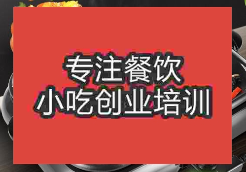 鄭州溪烤魚培訓班