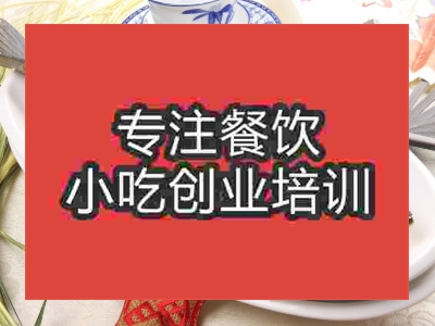 濟南清蒸魚培訓班