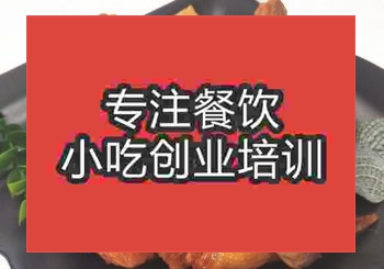<b>鄭州搖滾烤雞培訓班</b>