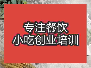 <b>濟南鯛魚燒培訓班</b>