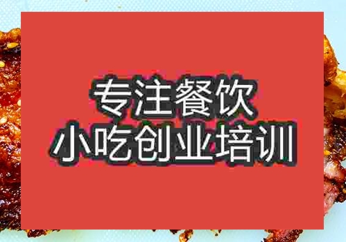 鄭州烤五花肉培訓(xùn)班