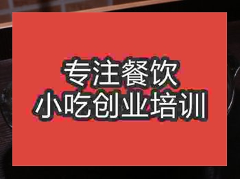 濟南雞煲王培訓班