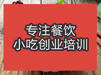 濟南鍋巴菜培訓班