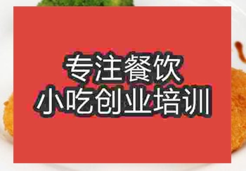 <b>鄭州可樂餅培訓(xùn)班</b>