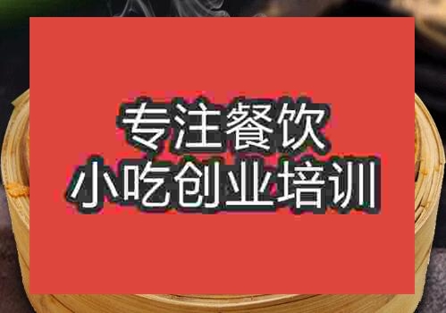鄭州米粉蒸肉培訓班