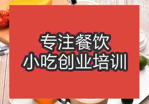 哪里能學到正宗的冷飲
