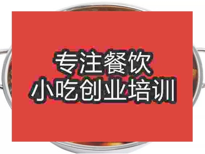 濟南三鮮泥鰍火鍋培訓班