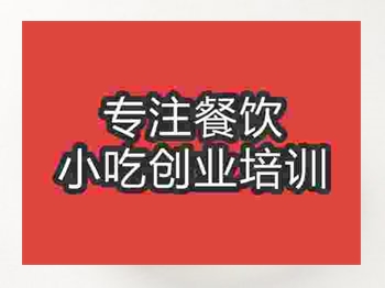 濟南云南怪味雞培訓班