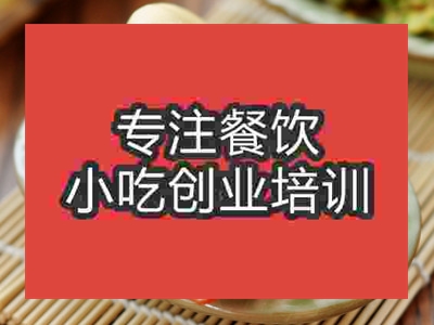 濟南月亮饃培訓班