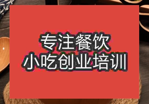 鄭州雜錦魚球粥培訓班