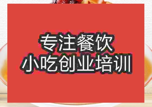 鄭州綿綿冰培訓班