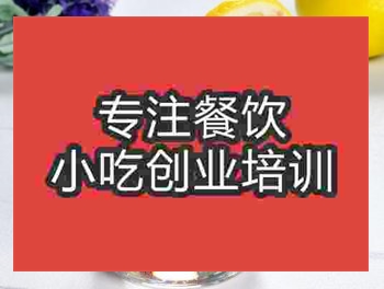 <b>鄭州氣泡水培訓(xùn)班</b>