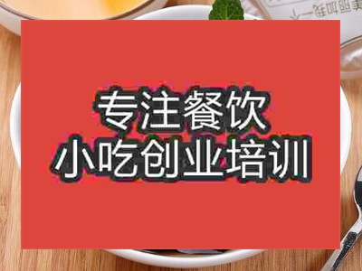 濟(jì)南龜苓膏培訓(xùn)班