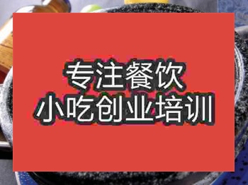 濟(jì)南石鍋雞翅培訓(xùn)班