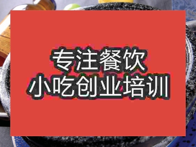 濟(jì)南石鍋雞翅培訓(xùn)班