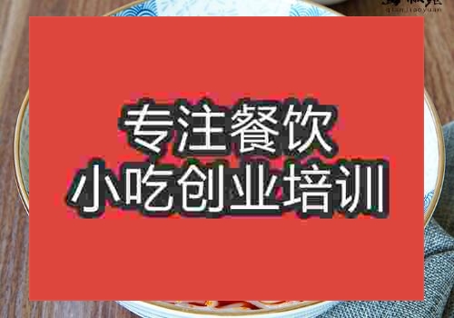鄭州貴州牛肉粉培訓班