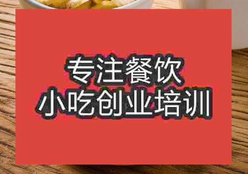 鄭州炸水果培訓(xùn)班