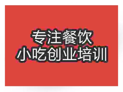 濟南三河米餃培訓班