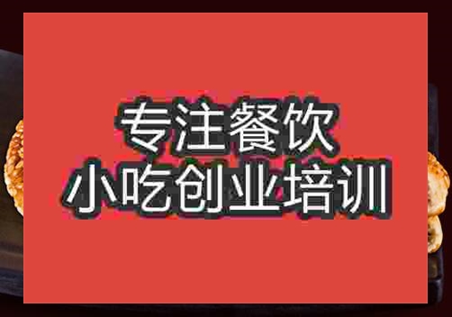 荊州燒餅