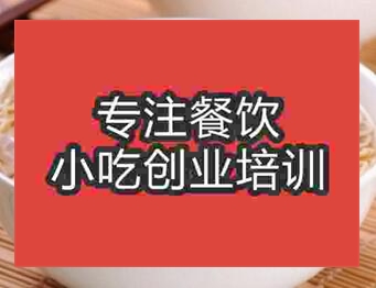 西安云吞面培訓班