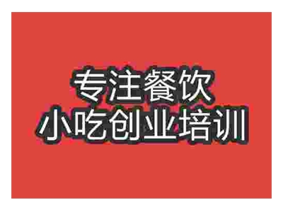 濟(jì)南糖油粑粑培訓(xùn)班
