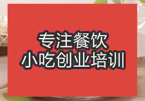 鄭州包子培訓班