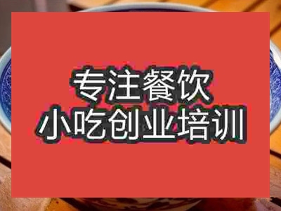 濟(jì)南水盆大肉培訓(xùn)班