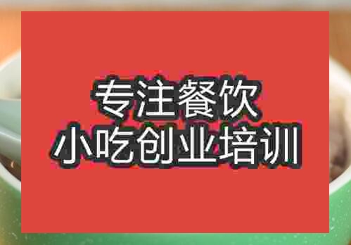 鄭州瘦肉丸培訓(xùn)班