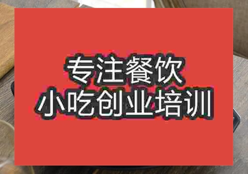 學(xué)石鍋拌飯哪些靠譜