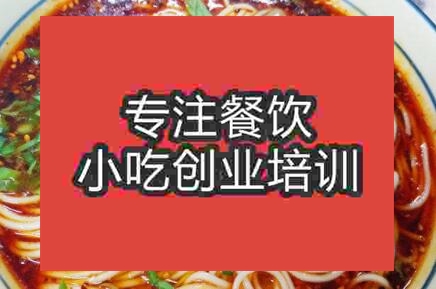 西安川味面培訓班