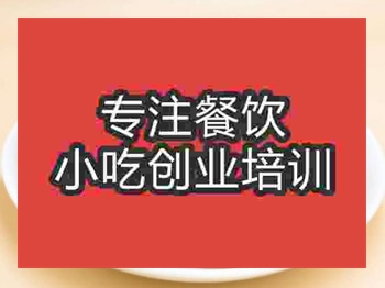 <b>濟(jì)南牛肉餅培訓(xùn)班</b>