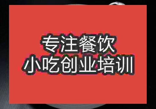 麻辣香鍋培訓都學什么
