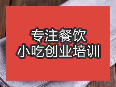 濟南川北涼粉培訓(xùn)班