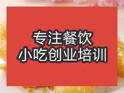 濟南拔絲油糕培訓班