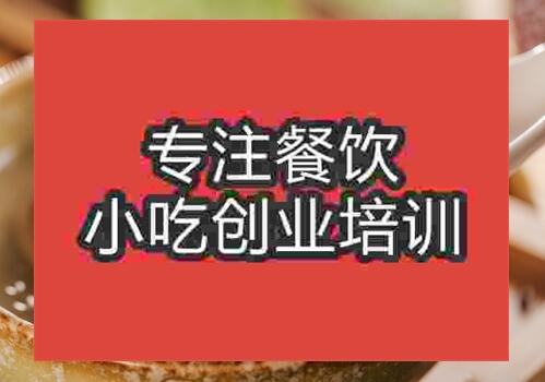 鄭州水煮湯圓培訓班