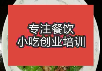 <b>鄭州虎皮青椒培訓(xùn)班</b>