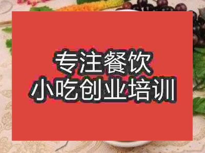 濟南富順豆花培訓班