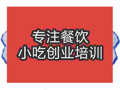 濟(jì)南羅江豆雞培訓(xùn)班