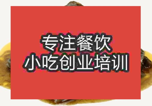 鄭州醬燒茄子培訓班