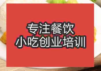 <b>鄭州咖哩雞塊培訓班</b>