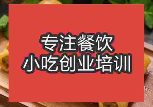 鄭州薺菜春卷培訓班