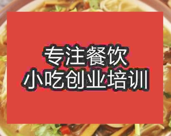 西安肉絲面培訓班