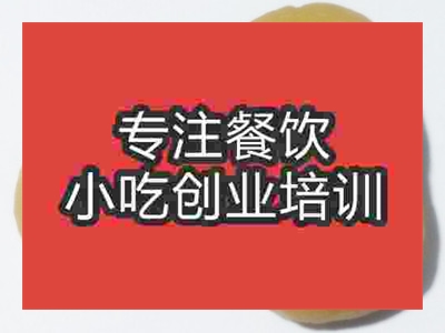 濟南堿水粑培訓(xùn)班