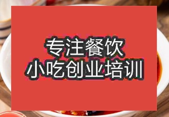 <b>鄭州手撕茄子培訓班</b>