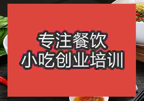 鄭州瓜瓢面培訓(xùn)班