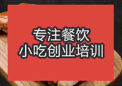 鄭州鹵菜全能班培訓班