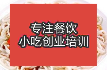<b>西安新疆拌面培訓班</b>