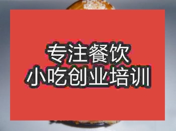 <b>石家莊酥皮蓮蓉包培訓(xùn)班</b>