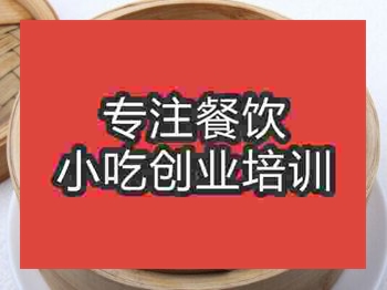 <b>石家莊叉燒包培訓(xùn)班</b>